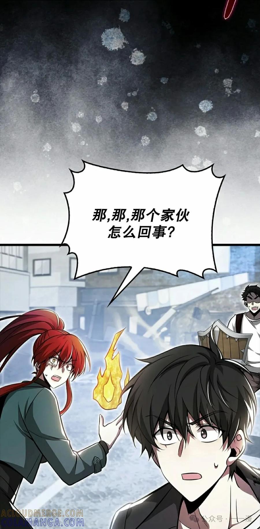 《我不是回归者》第36话 第28页