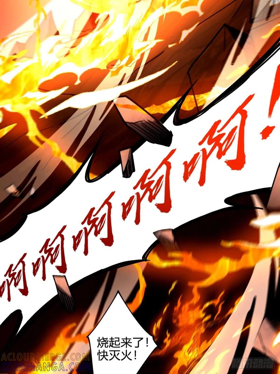 我在末世词条成神 - 035 风火龙卷 - 第28张图