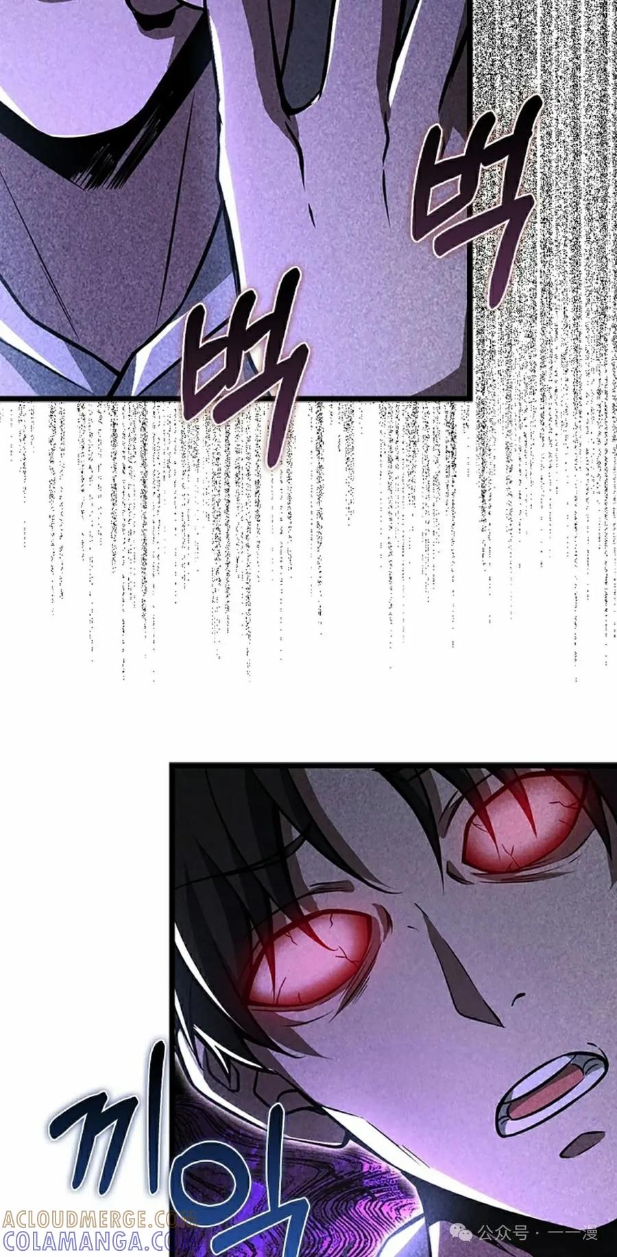 《我不是回归者》第36话 第25页