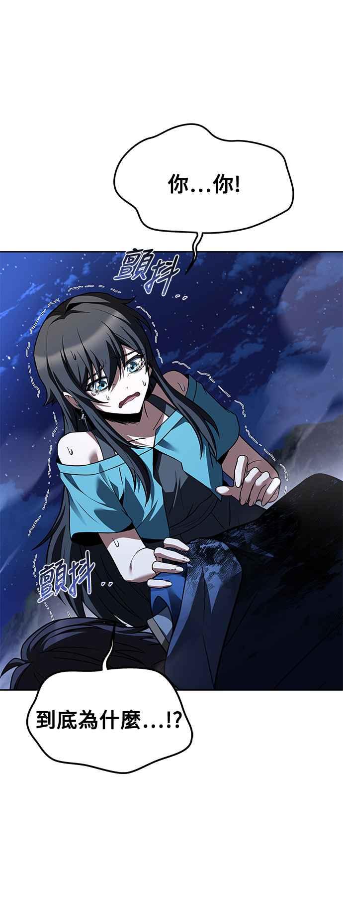 《异世界的美味魔法》第36话 第14页
