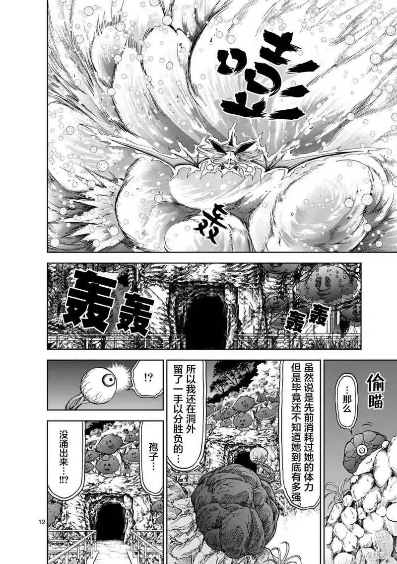 《血与灰的女王》第32话 第12页