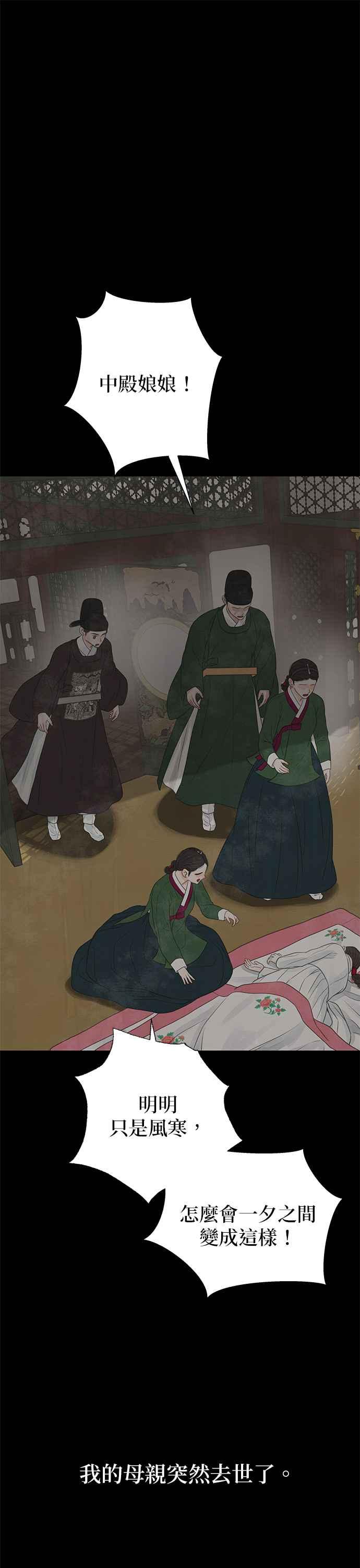 与王夜行 第41话 第2页