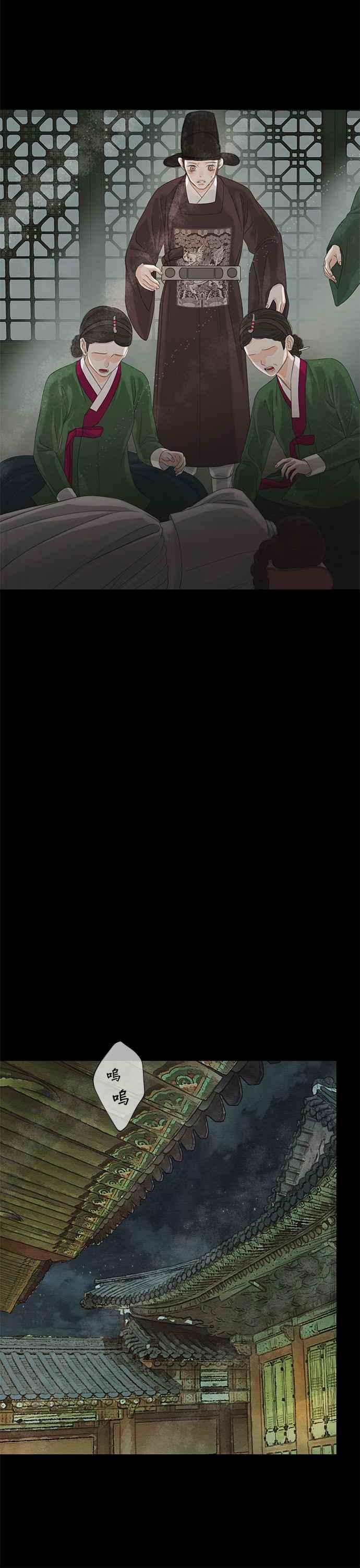 与王夜行 第41话 第3页