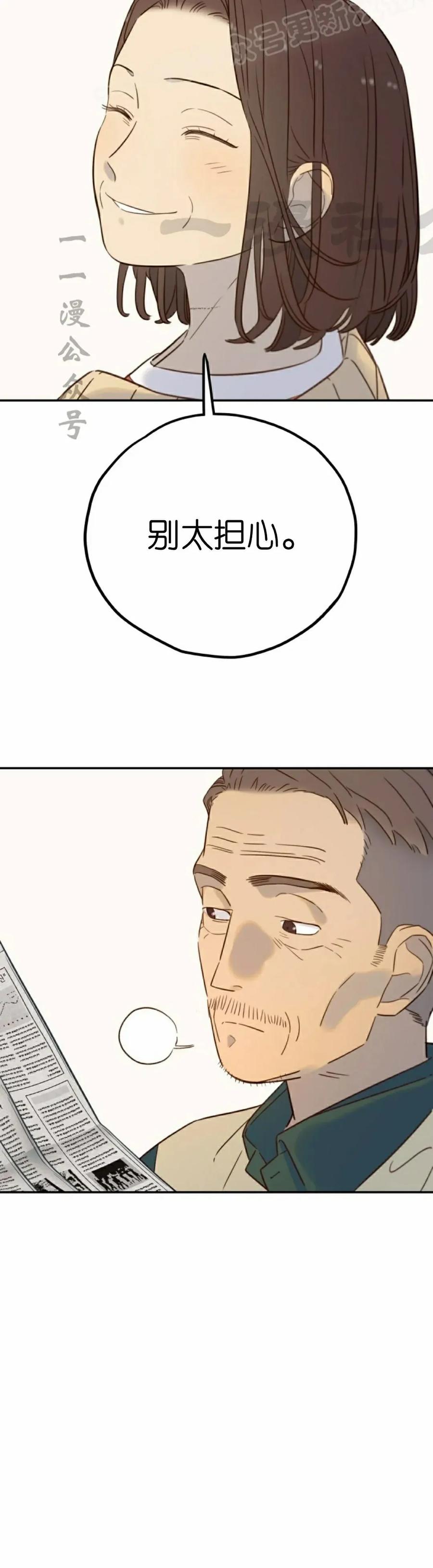 《伟大的的母爱》第41话 第30页