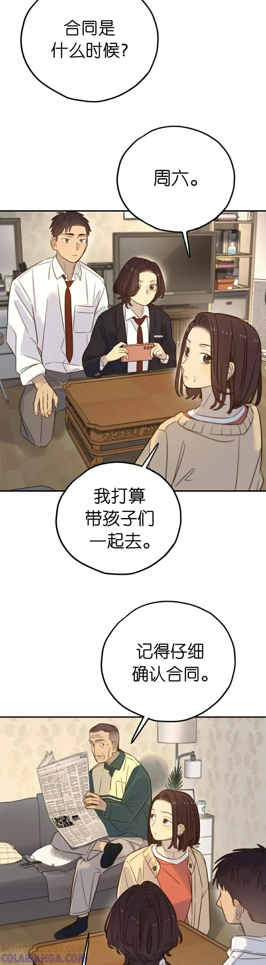 《伟大的的母爱》第41话 第28页