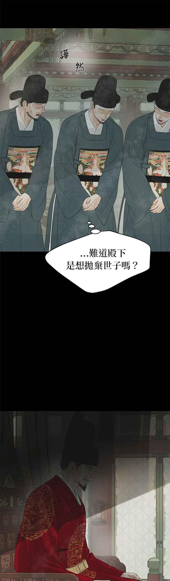 与王夜行 第41话 第8页