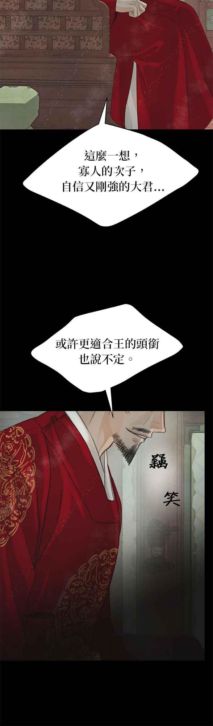 与王夜行 第41话 第9页