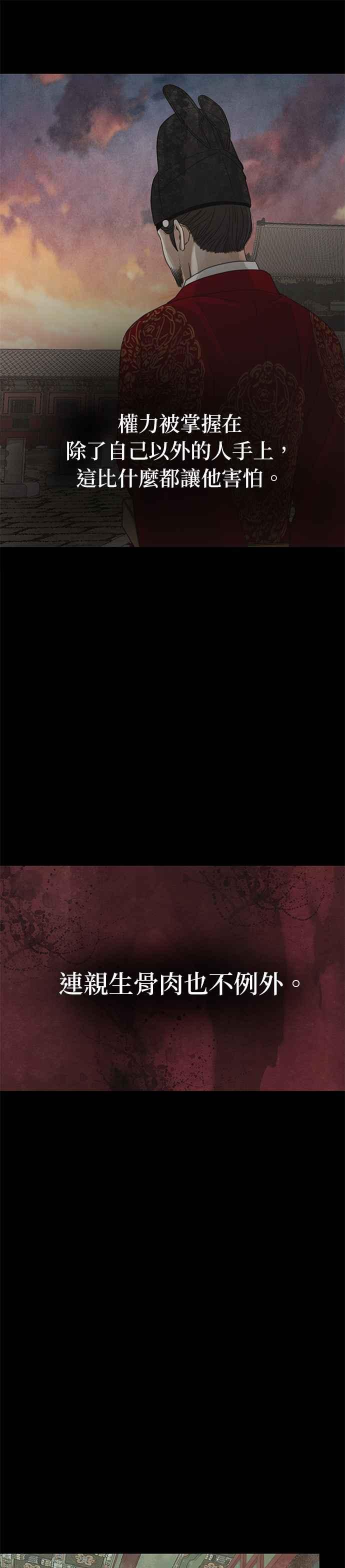 与王夜行 第41话 第6页