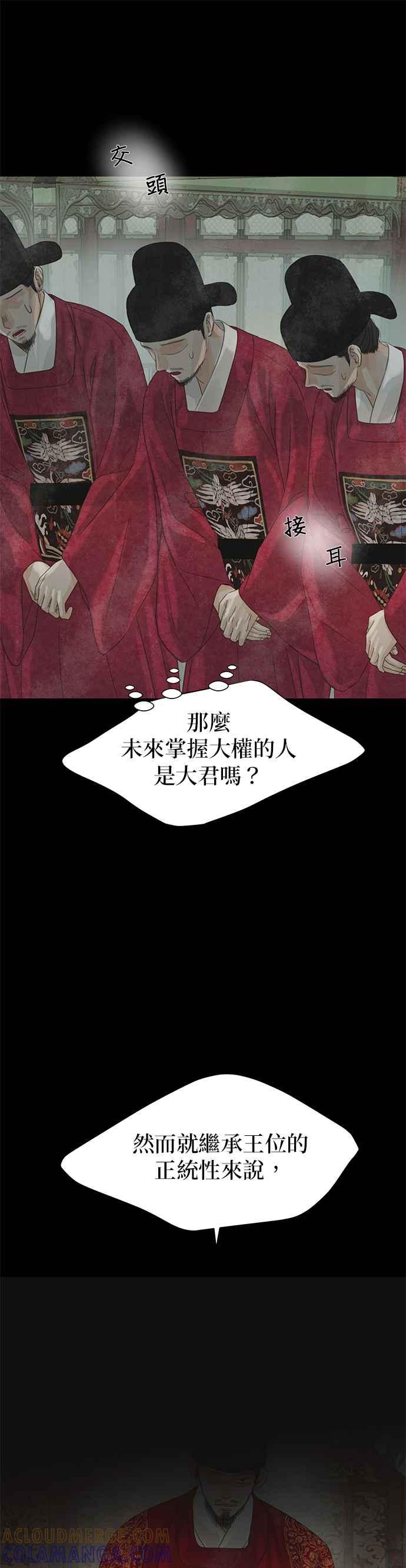 与王夜行 第41话 第10页