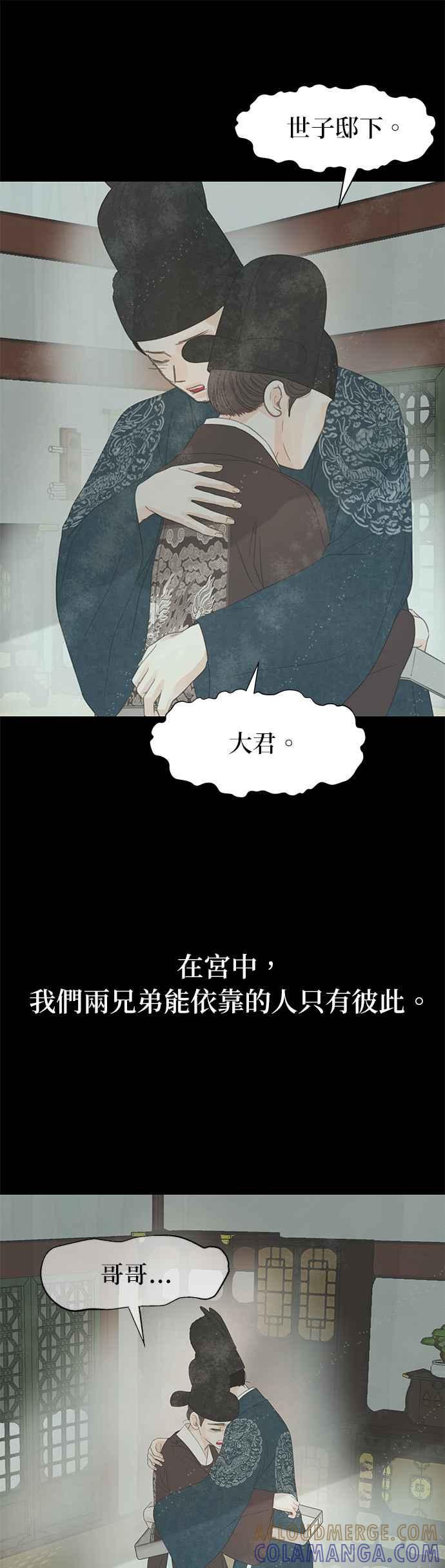 与王夜行 第41话 第4页