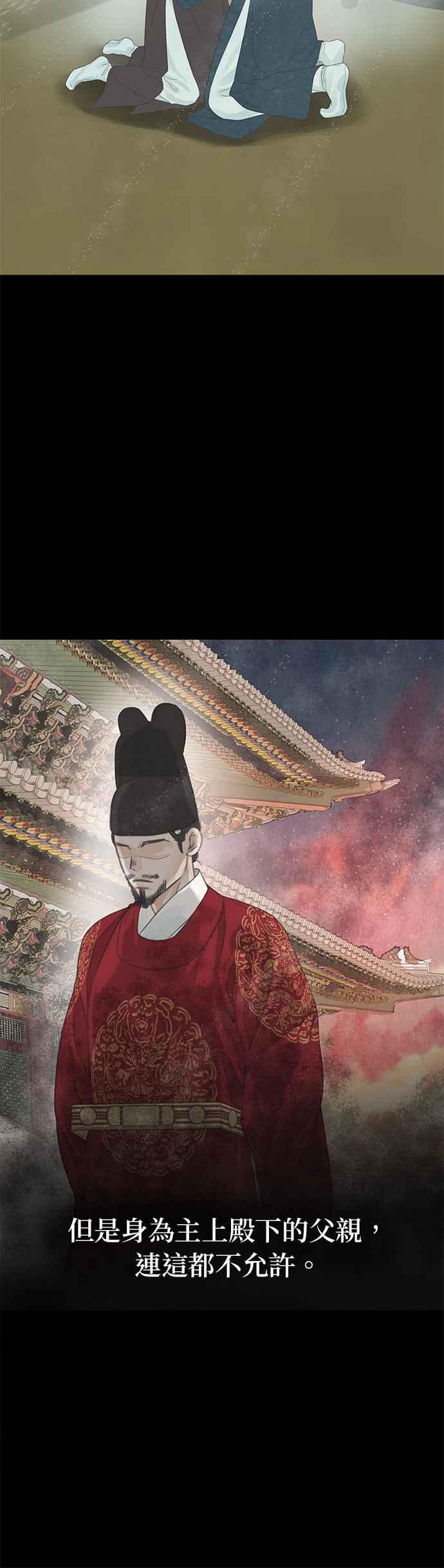 与王夜行 第41话 第5页