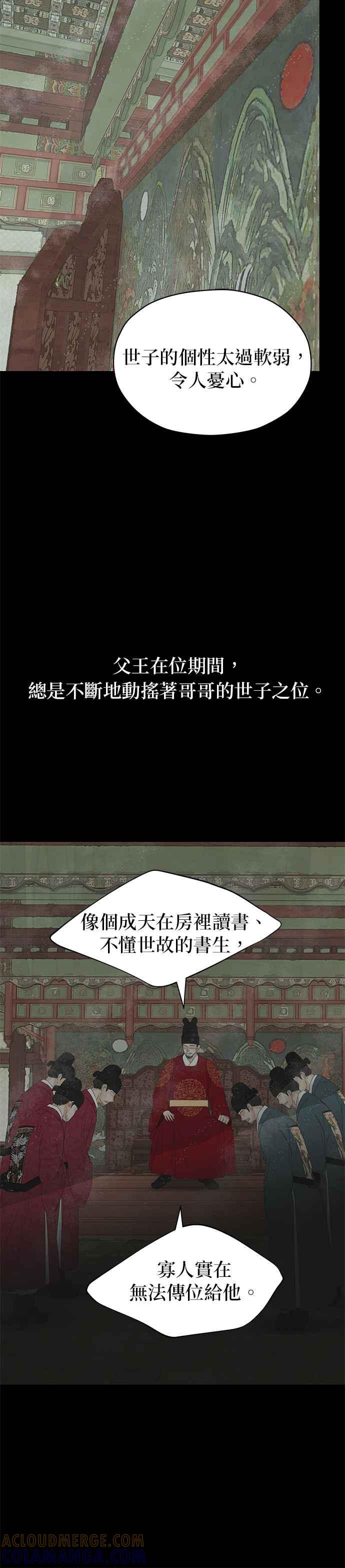 与王夜行 第41话 第7页