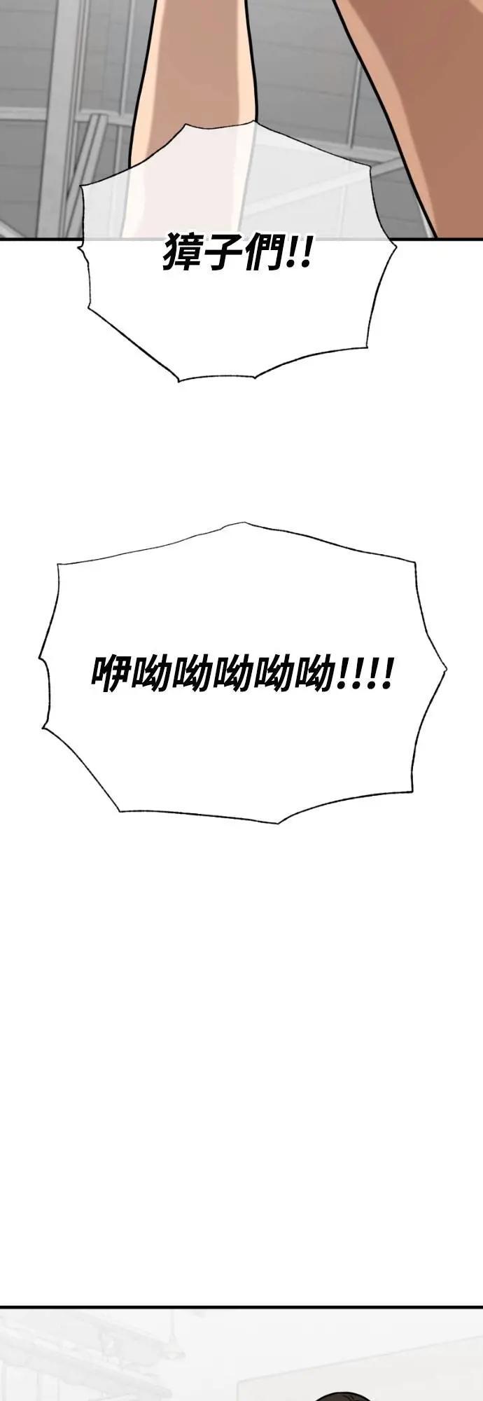 《黄金守门员》第44话 值3分的守门员 第89页