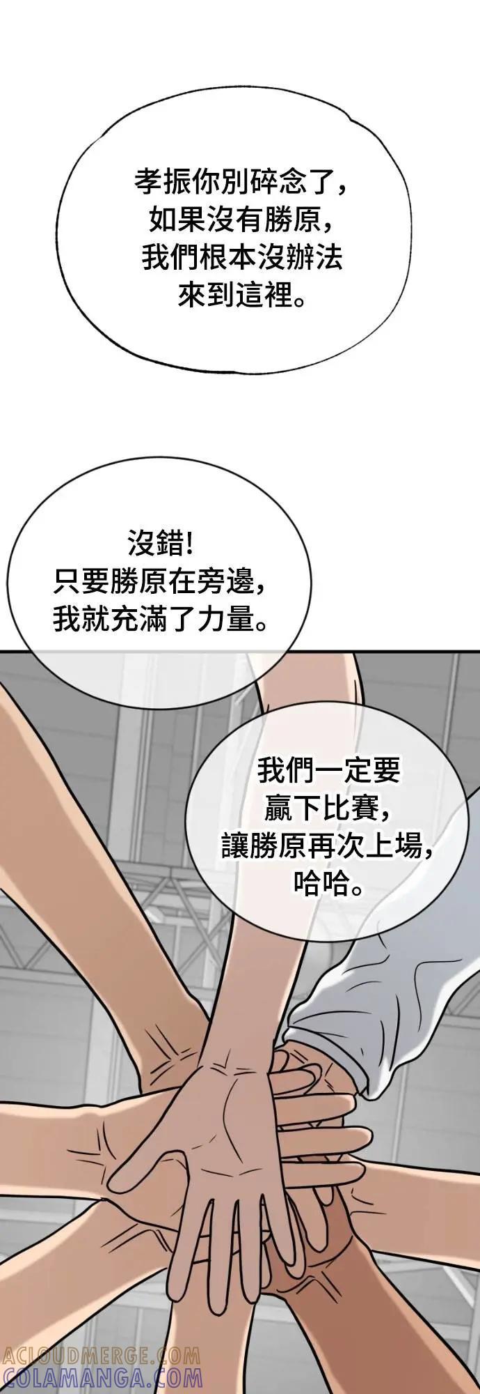 《黄金守门员》第44话 值3分的守门员 第88页