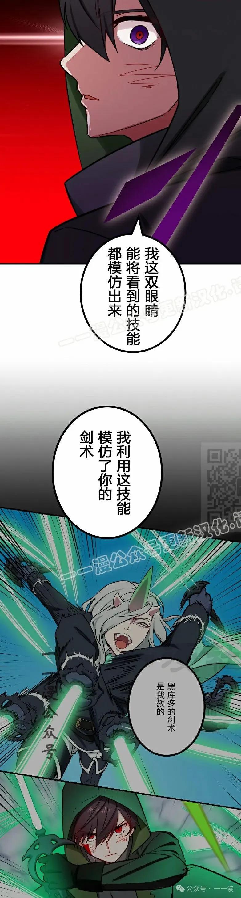 《最强暗杀者异世界转移》第45集 第47页