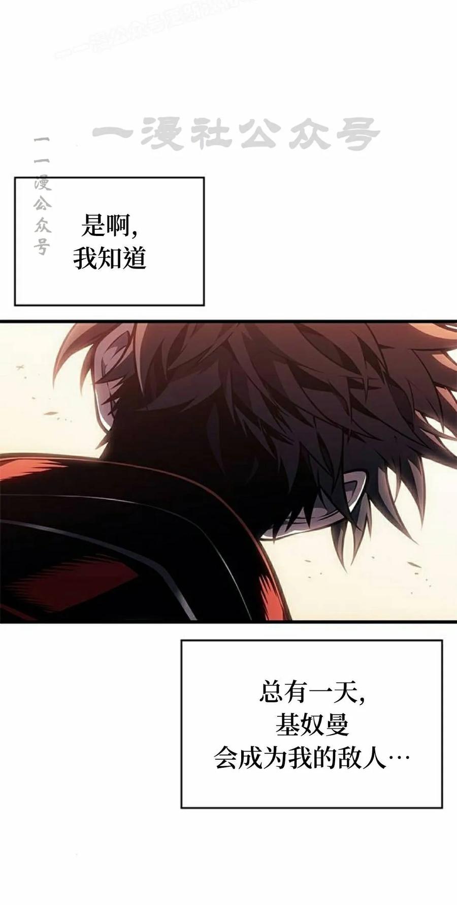 《坏骨之血》第47集 第80页