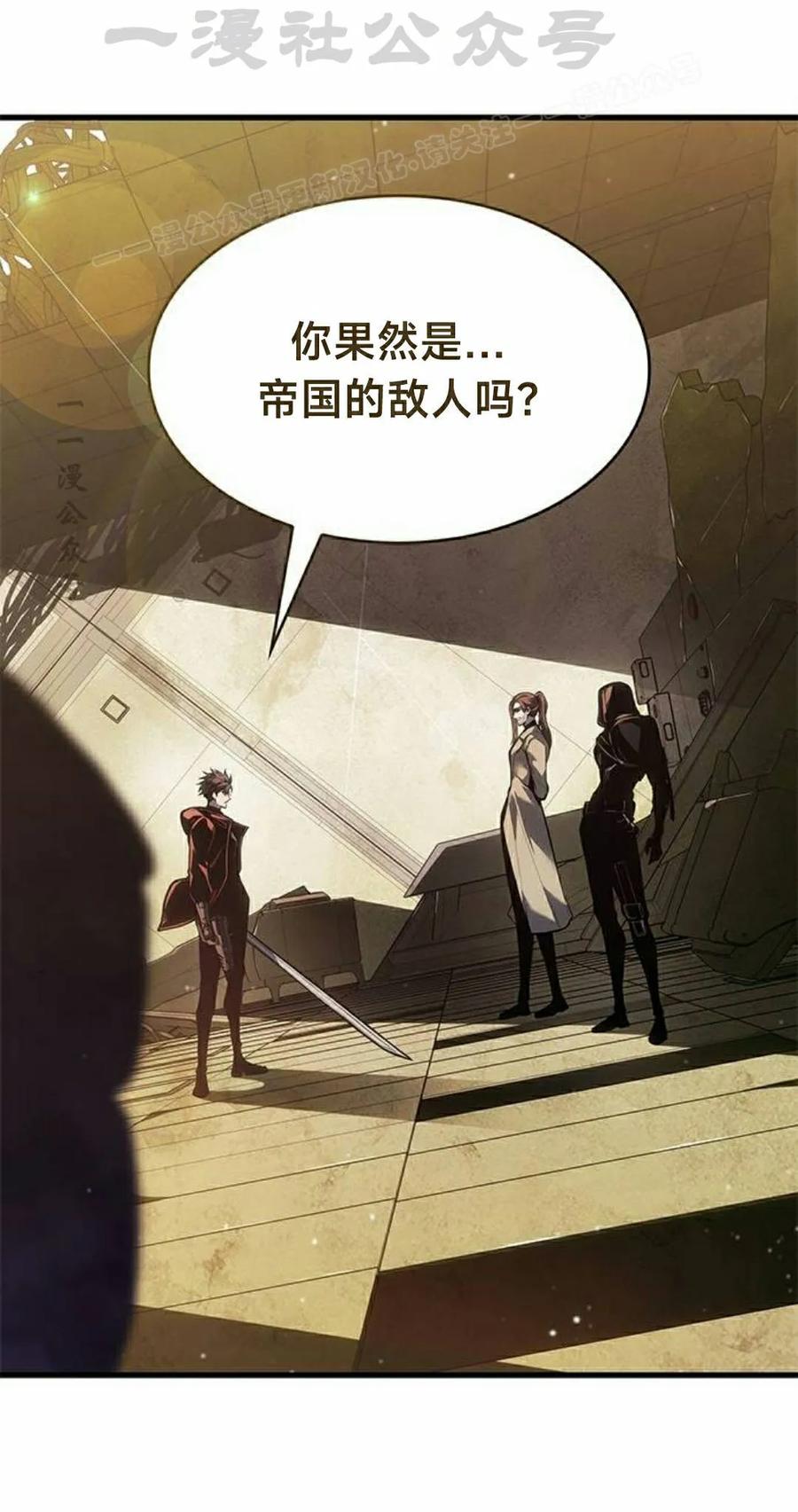 《坏骨之血》第47集 第84页