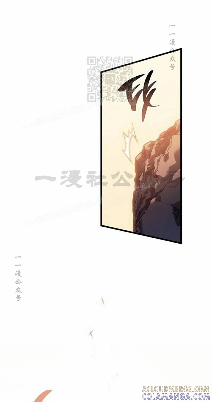 《坏骨之血》第47集 第81页