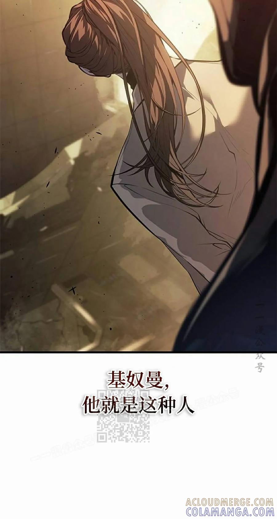 《坏骨之血》第47集 第93页