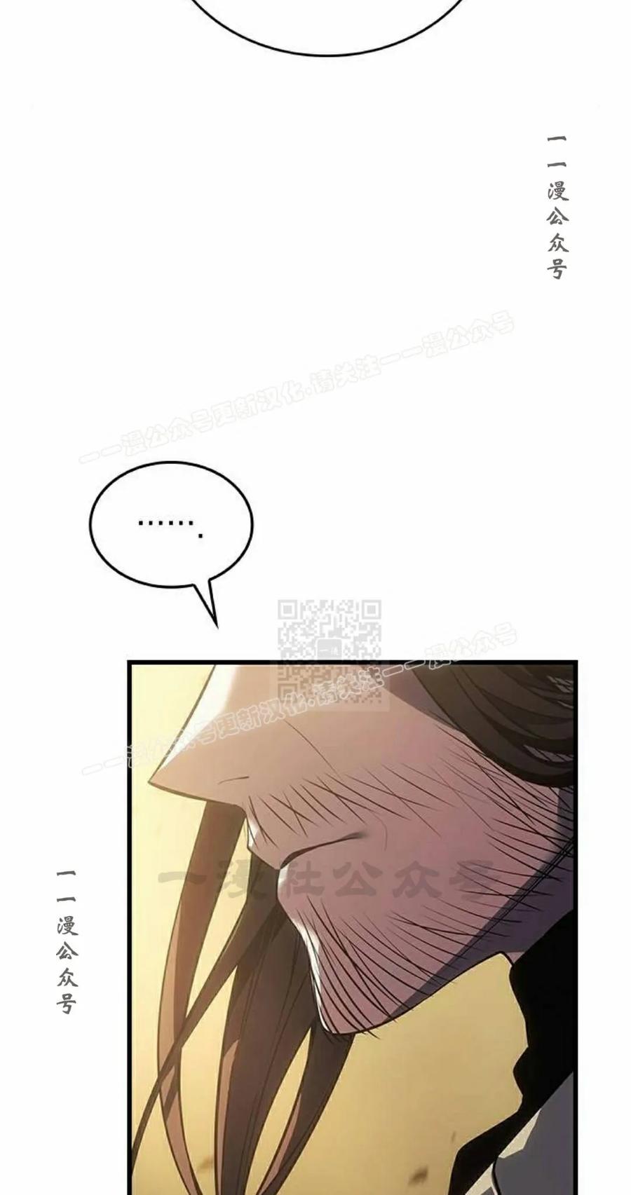 《坏骨之血》第47集 第87页