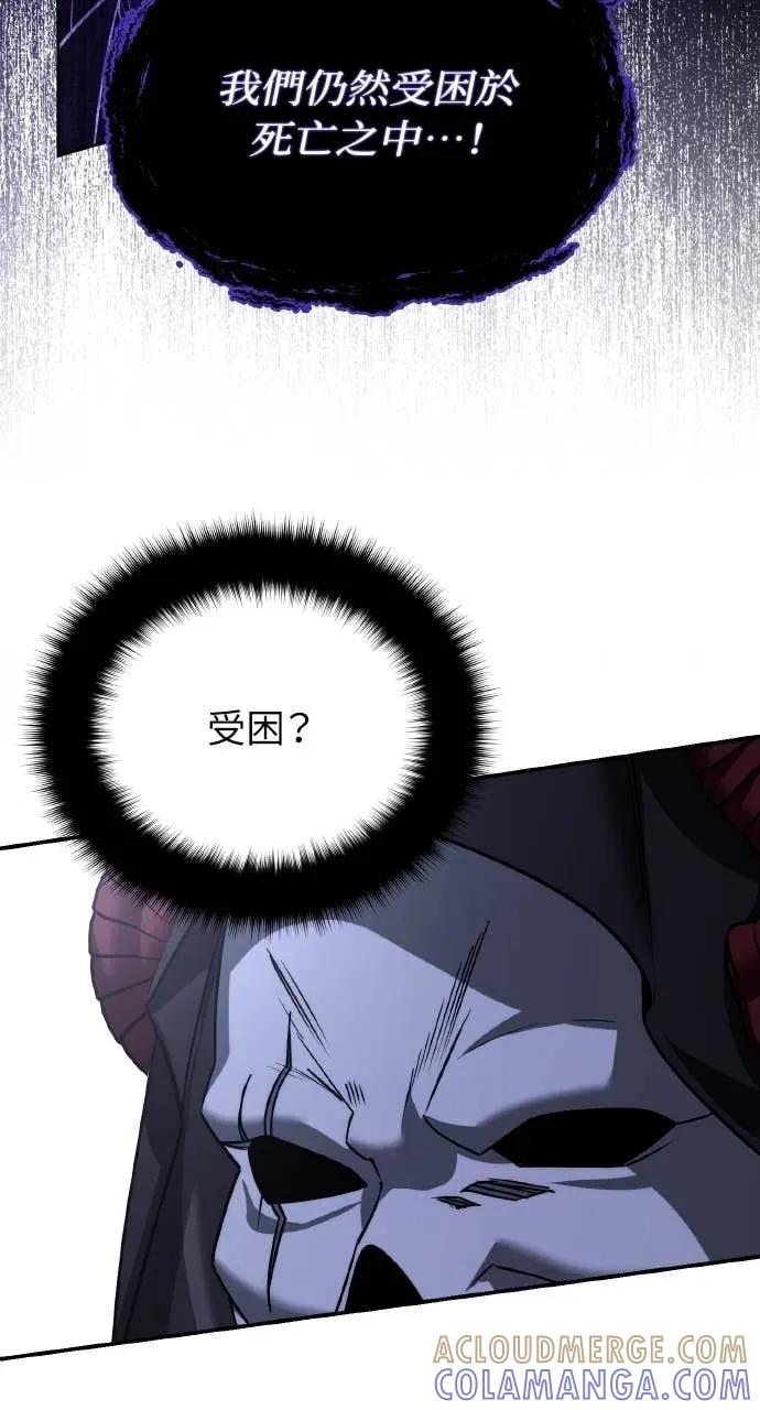 《分身封神中》第47话 第43页