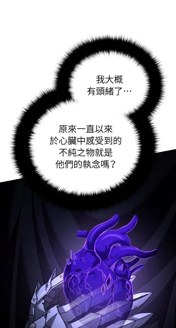 《分身封神中》第47话 第44页