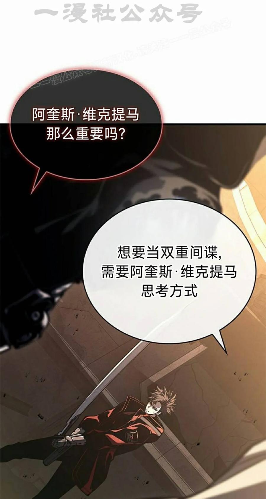 《坏骨之血》第47集 第94页