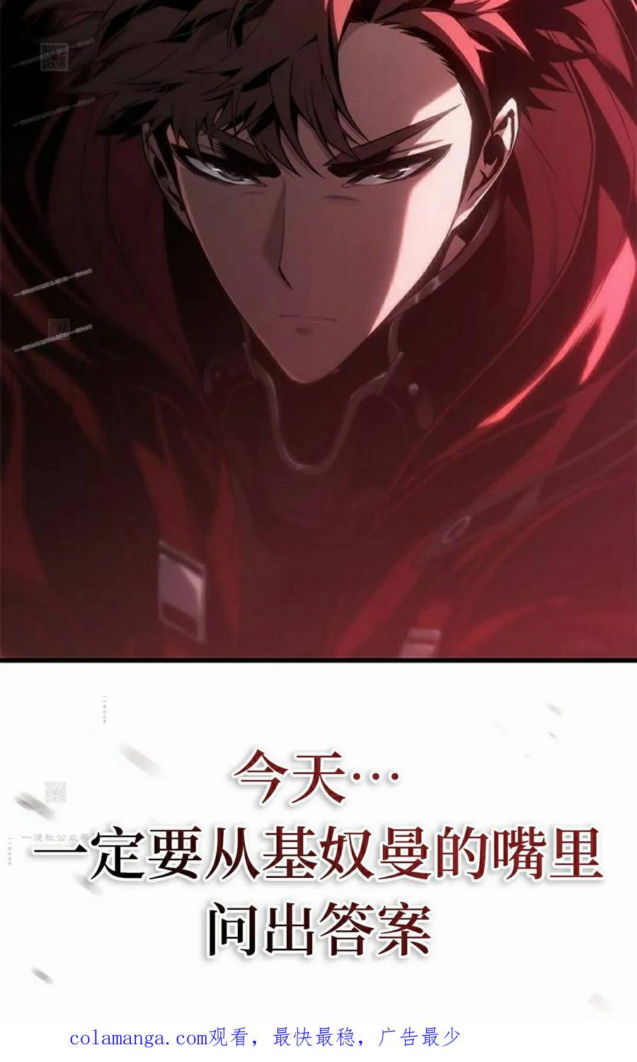 《坏骨之血》第47集 第102页