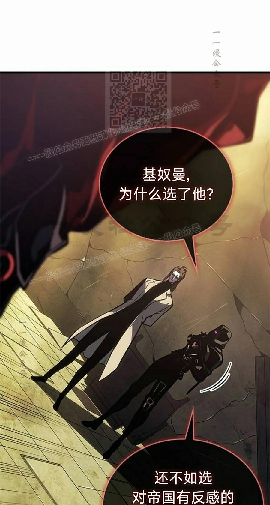 《坏骨之血》第47集 第91页