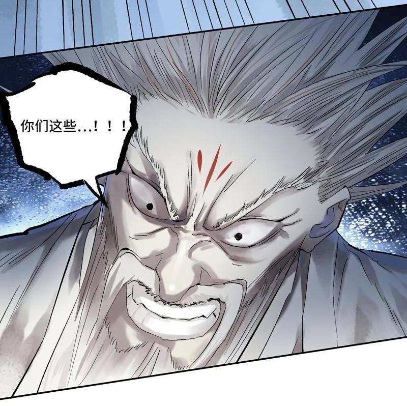 传武 第494话 卷三 175 好人也防？ 第62页