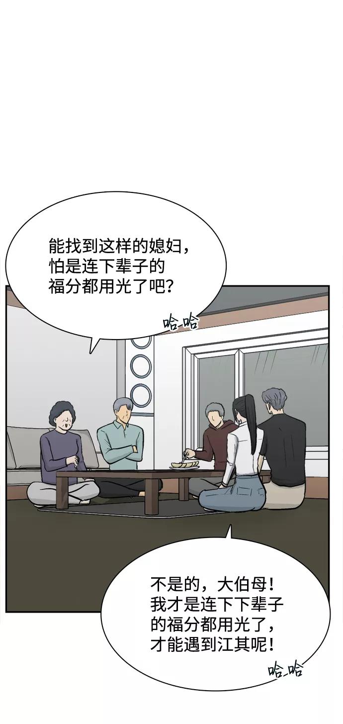 《God楼主》第49话 第60页