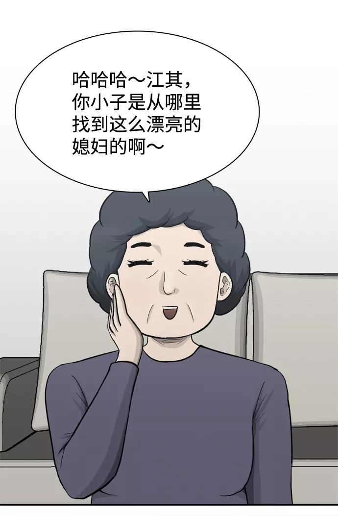 《God楼主》第49话 第59页