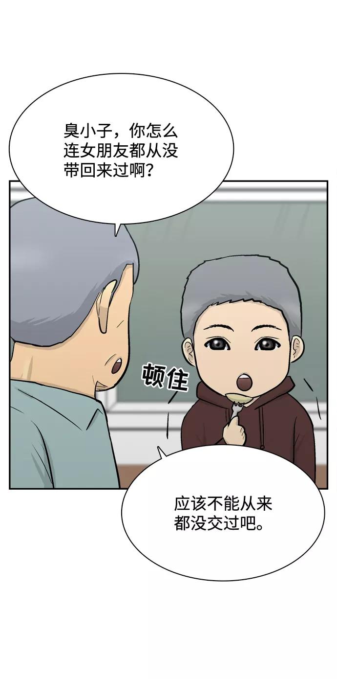 《God楼主》第49话 第62页