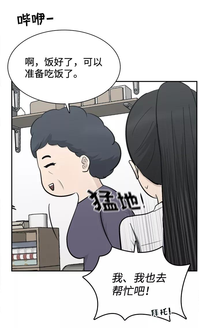 《God楼主》第49话 第66页