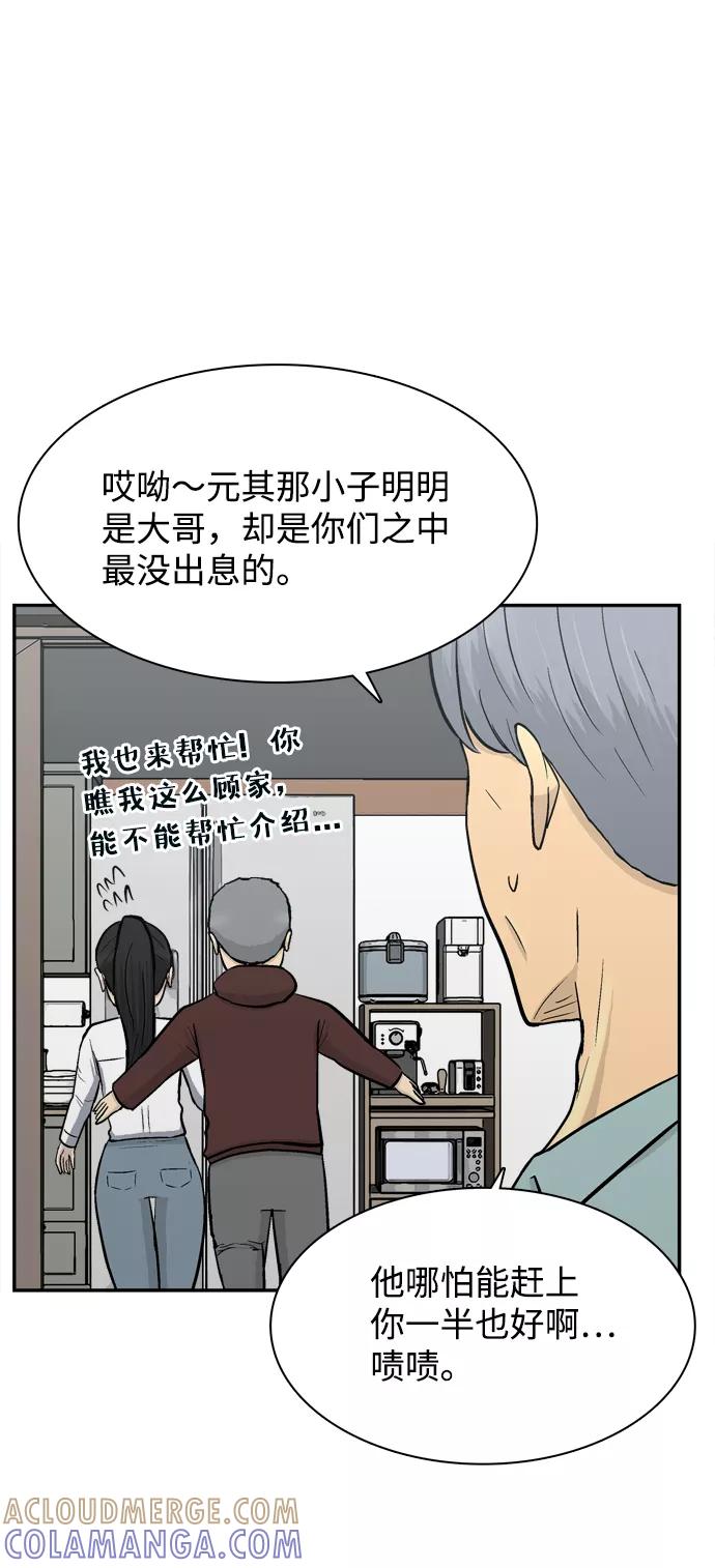 《God楼主》第49话 第67页