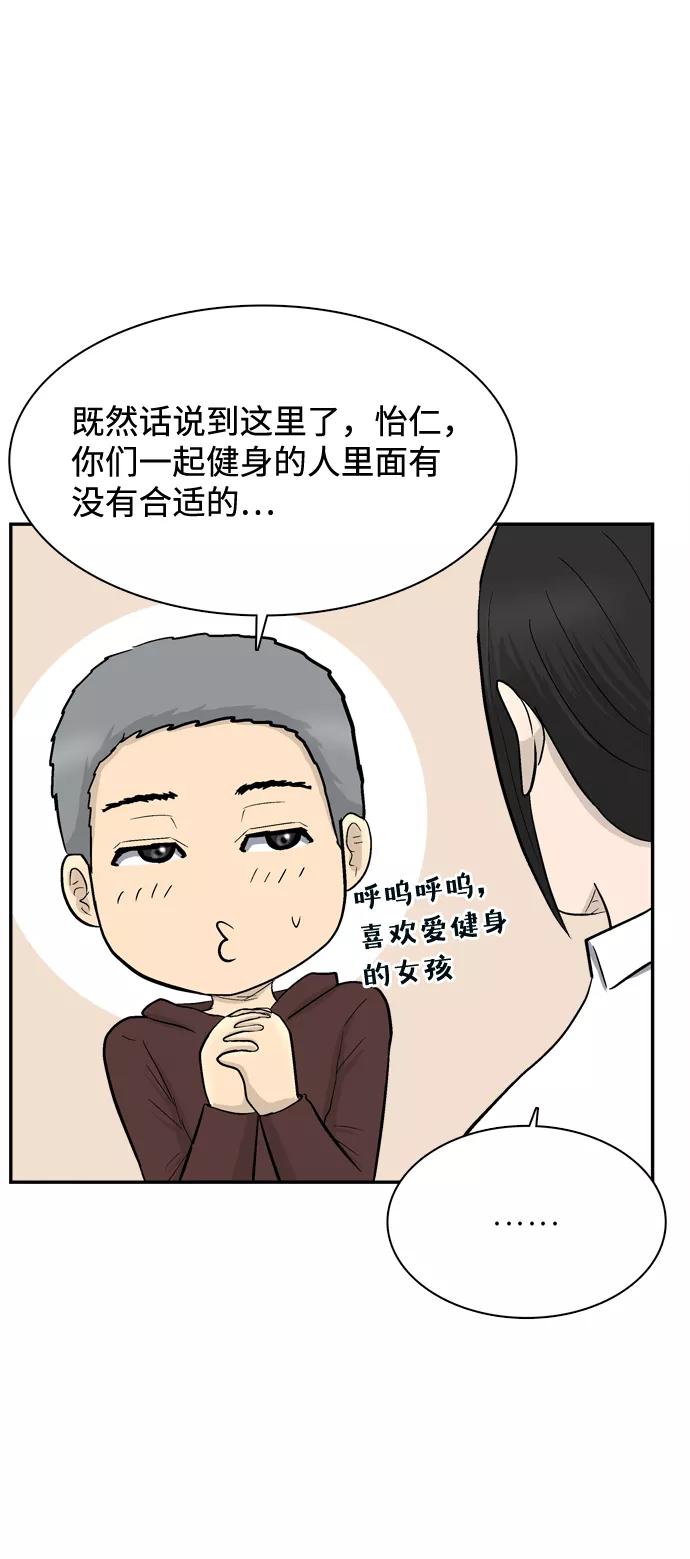 《God楼主》第49话 第65页