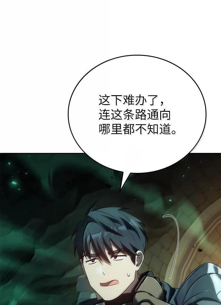 回归后的魔王变善良了 - 052 危险的正义感 - 第87张图