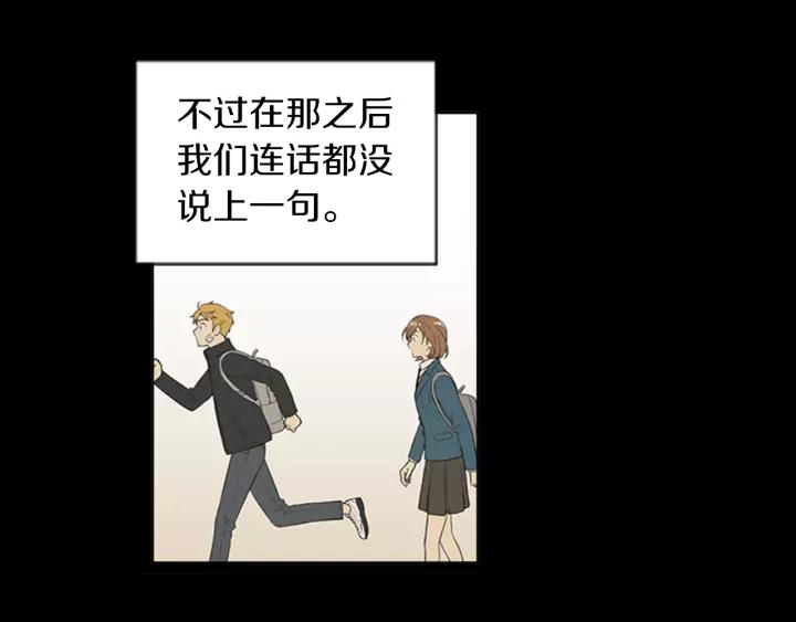 《不能恋爱的房间》第54话 手机事件 第55页