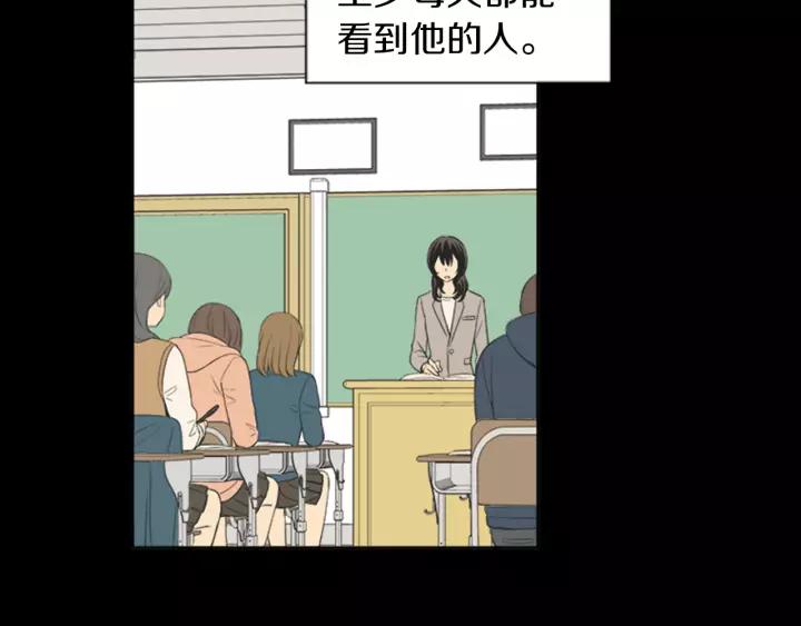 《不能恋爱的房间》第54话 手机事件 第60页