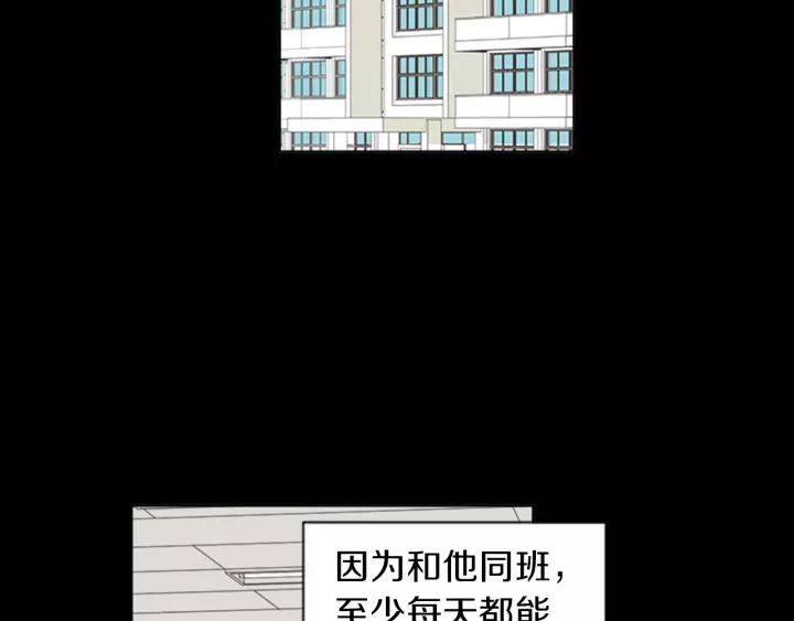 《不能恋爱的房间》第54话 手机事件 第59页