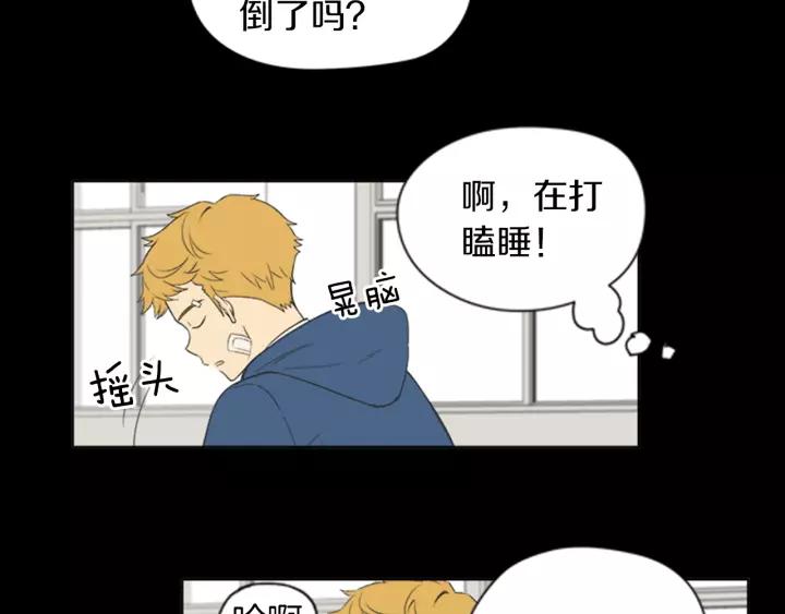 《不能恋爱的房间》第54话 手机事件 第64页