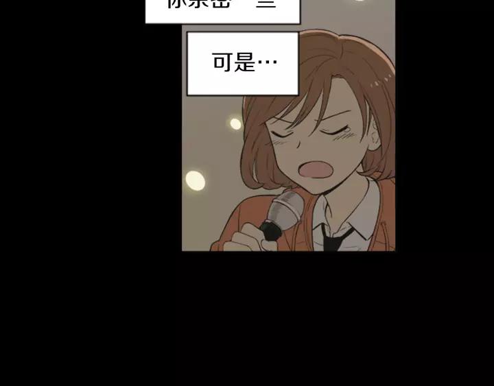 《不能恋爱的房间》第54话 手机事件 第54页