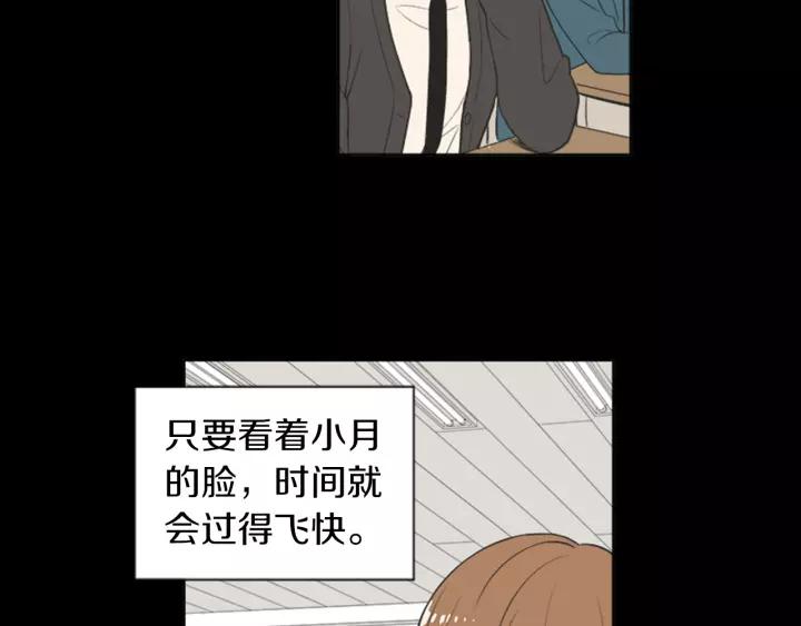 《不能恋爱的房间》第54话 手机事件 第62页