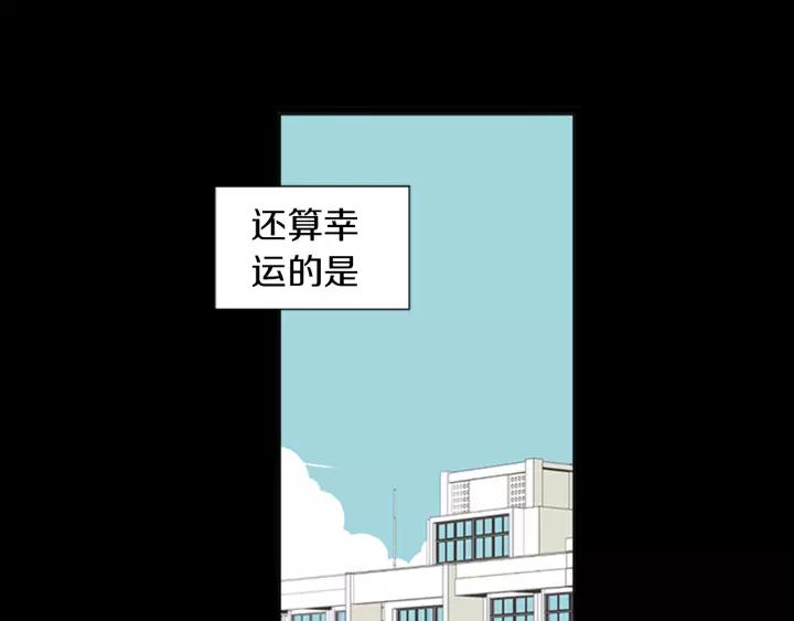 《不能恋爱的房间》第54话 手机事件 第58页