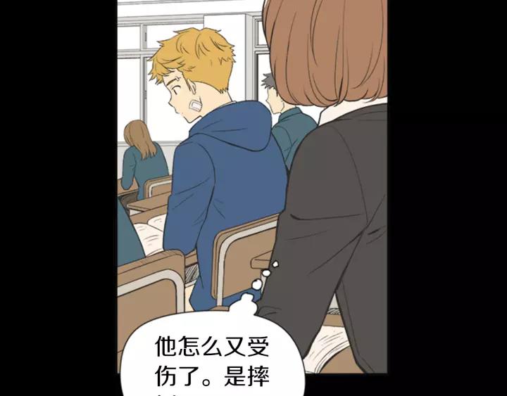 《不能恋爱的房间》第54话 手机事件 第63页