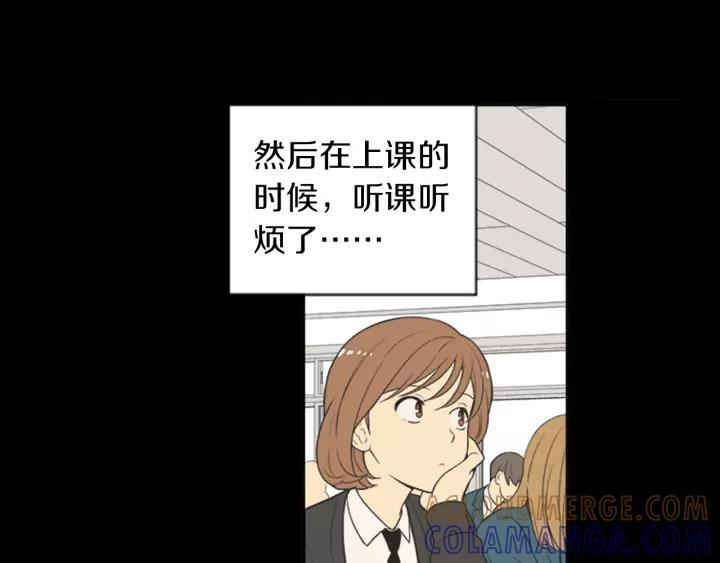 《不能恋爱的房间》第54话 手机事件 第61页