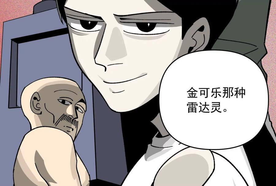 《墟灵》超级人生交叉口 第48页