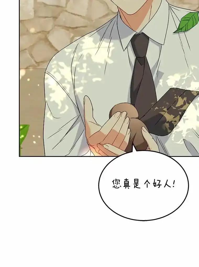 《你好？兽医先生！》62.动物的信号 第104页