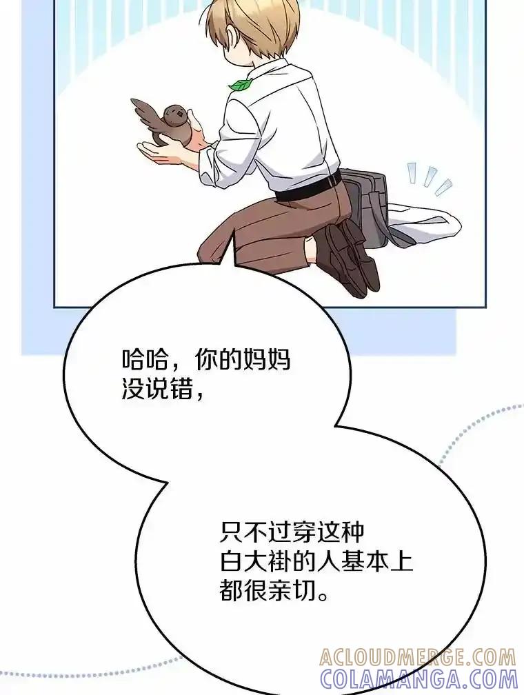 《你好？兽医先生！》62.动物的信号 第109页