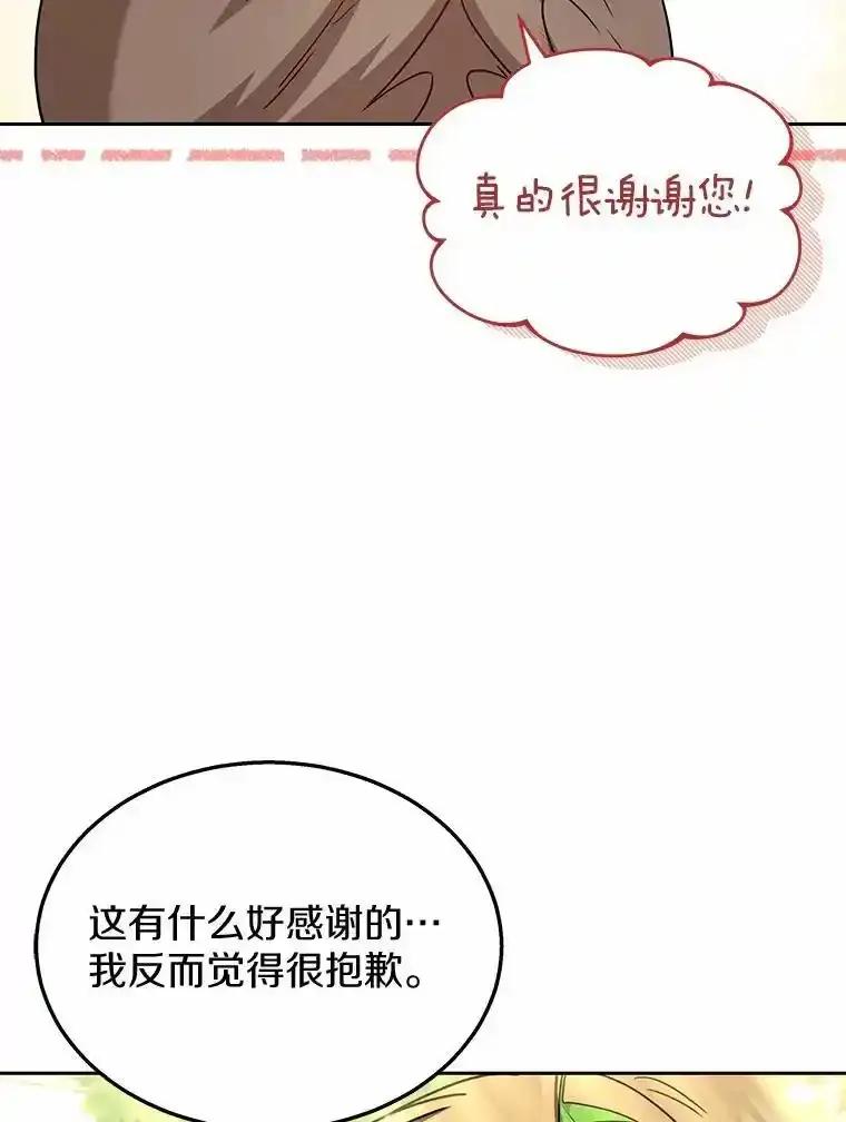 《你好？兽医先生！》62.动物的信号 第106页